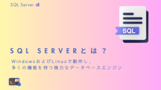 SQL ServerのIF…ELSE IF…ELSEステートメント入門:基本と使い方